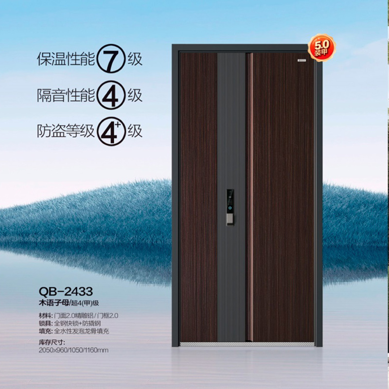 QB-2433木語子母/超4(甲)級